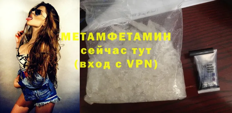 МЕТАМФЕТАМИН Methamphetamine  Пушкино 